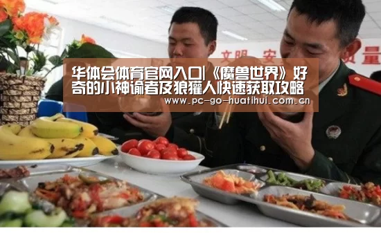 华体会APP下载