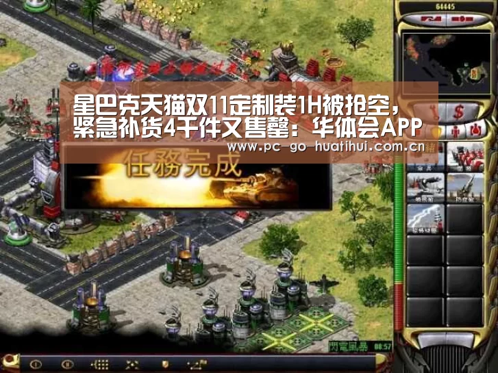 华体会体育APP下载官网