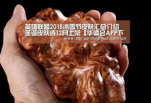 华体会APP下载