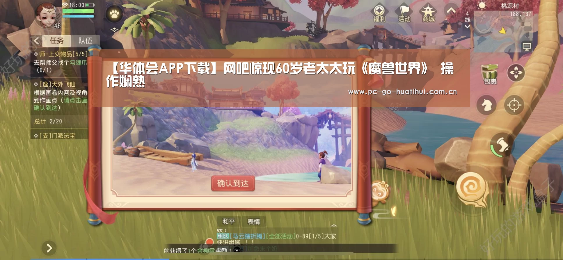 【华体会APP下载】网吧惊现60岁老太太玩《魔兽世界》 操作娴熟(图2) 华体会体育APP下载官网