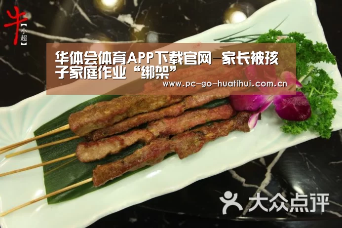 华体会体育官方平台