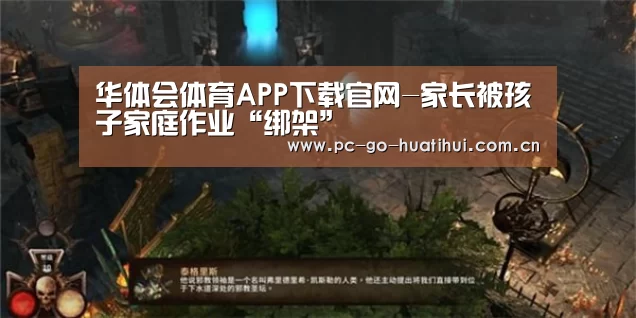 华体会体育APP下载官网