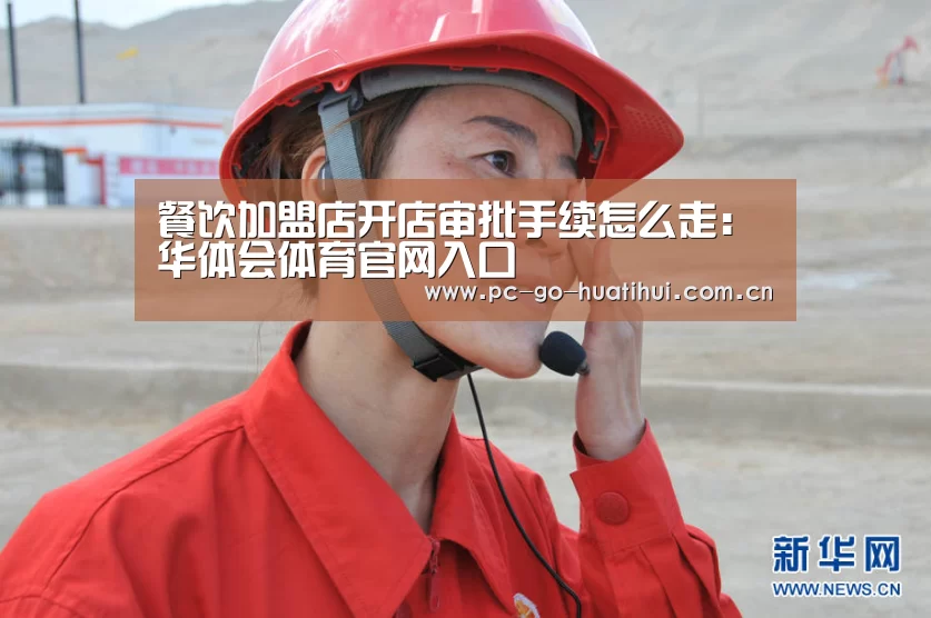 华体会体育官方平台