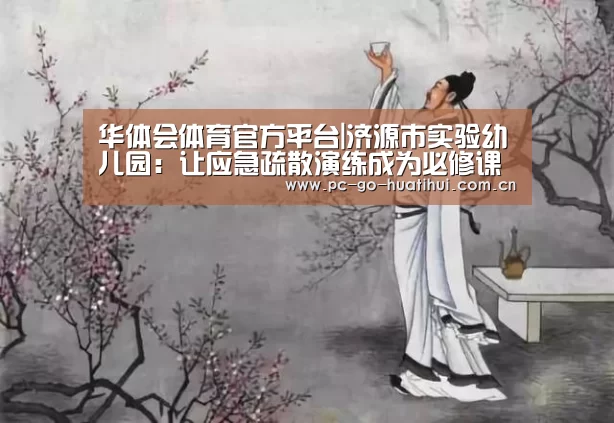 华体会体育官网入口