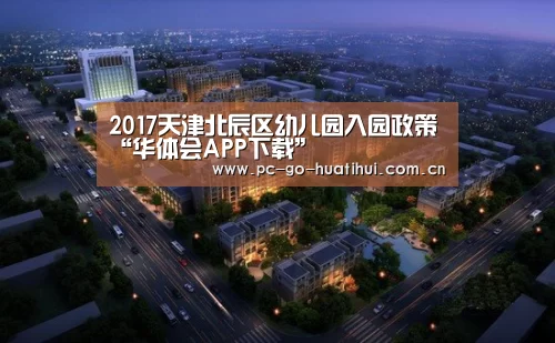 华体会体育官方平台