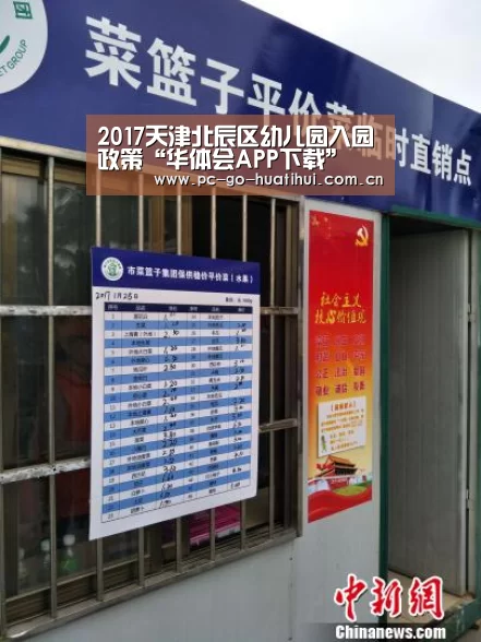 华体会体育APP下载官网