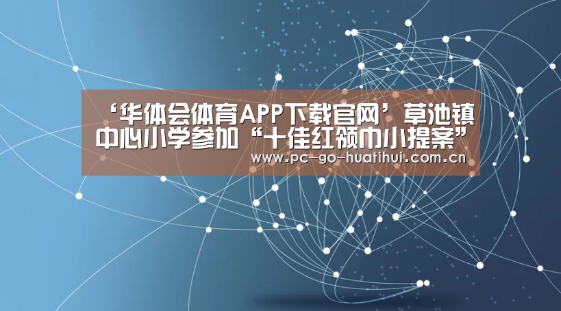 华体会体育官网入口