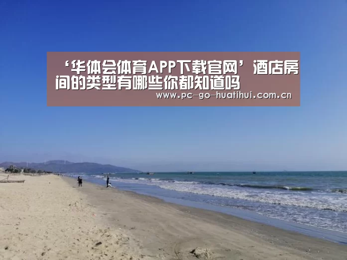 华体会体育官网入口