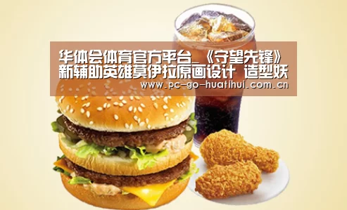 华体会体育APP下载官网