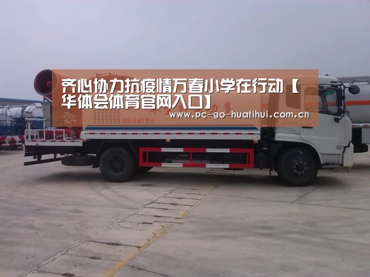 华体会体育官网入口