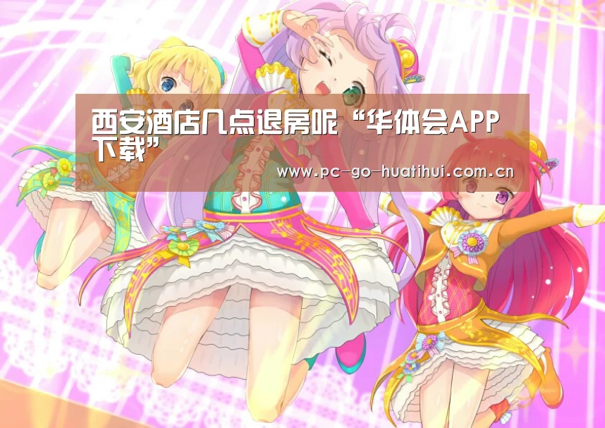 华体会体育官方平台