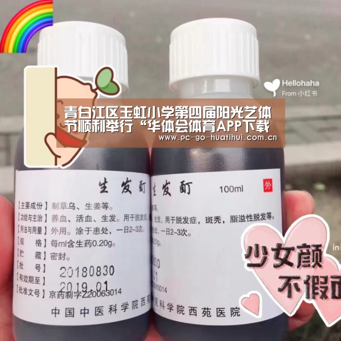 华体会体育官方平台