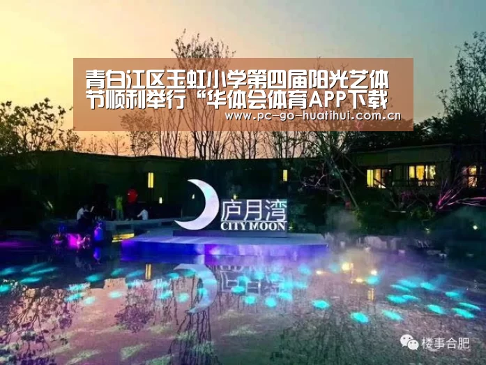 华体会体育官网入口