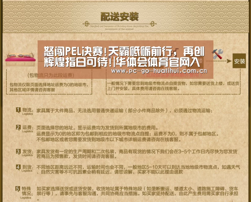 华体会体育APP下载官网