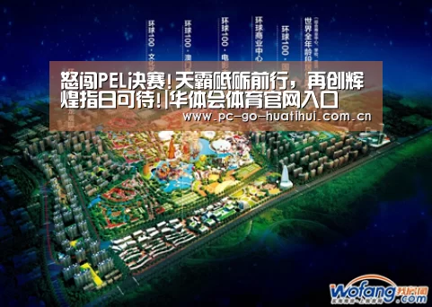 华体会APP下载