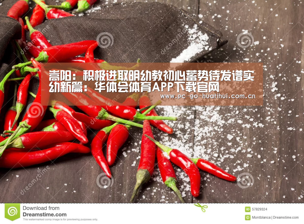 华体会APP下载