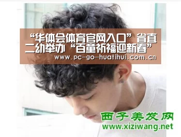华体会APP下载