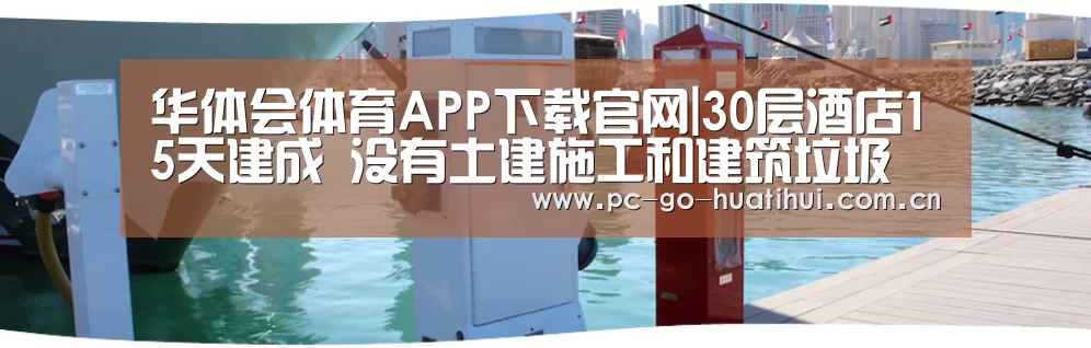 华体会体育官方平台