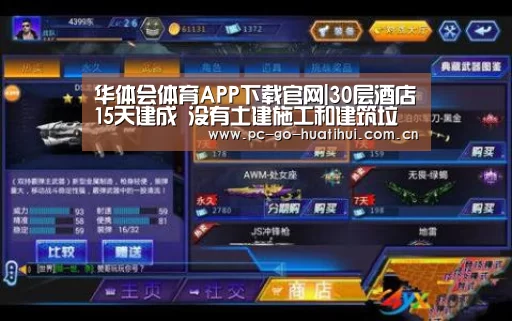 华体会APP下载