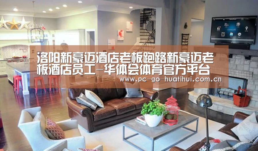 华体会体育APP下载官网