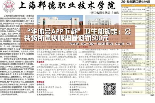 华体会体育官网入口
