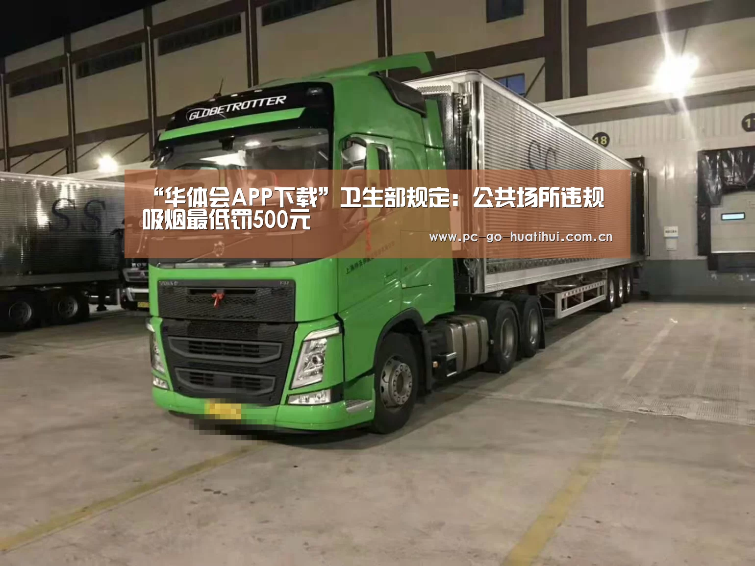 华体会体育官网入口