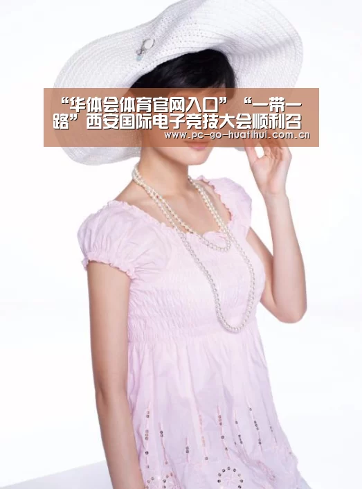 华体会体育APP下载官网