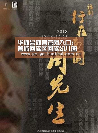 华体会体育官网入口:管城回族区回族幼儿园举办家园共育座谈会(图2) 华体会体育官方平台