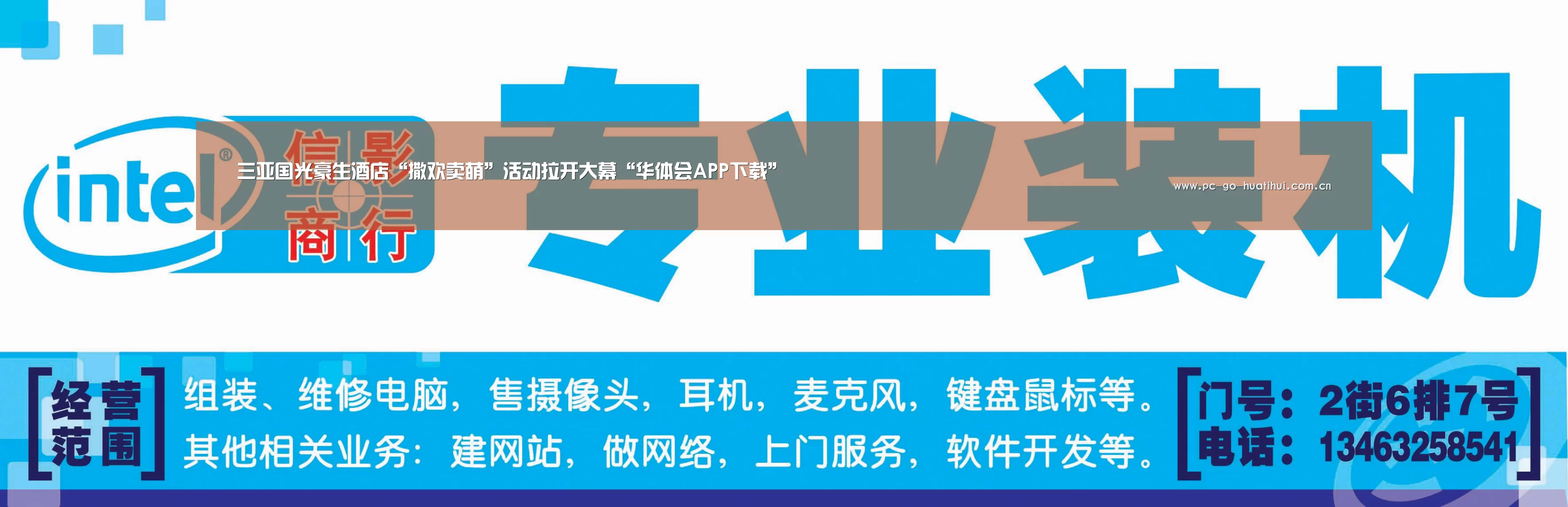 三亚国光豪生酒店“撒欢卖萌”活动拉开大幕“华体会APP下载”(图1) 华体会体育官网入口