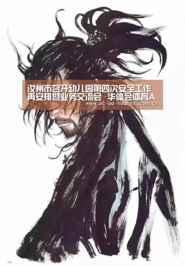 华体会体育APP下载官网