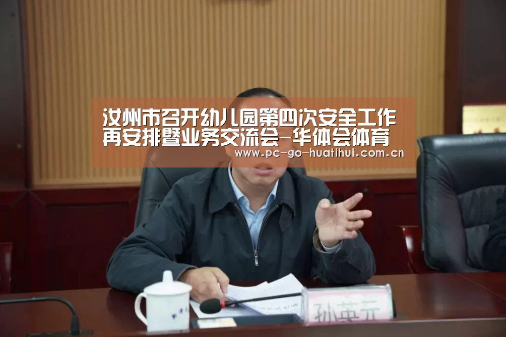 华体会体育APP下载官网