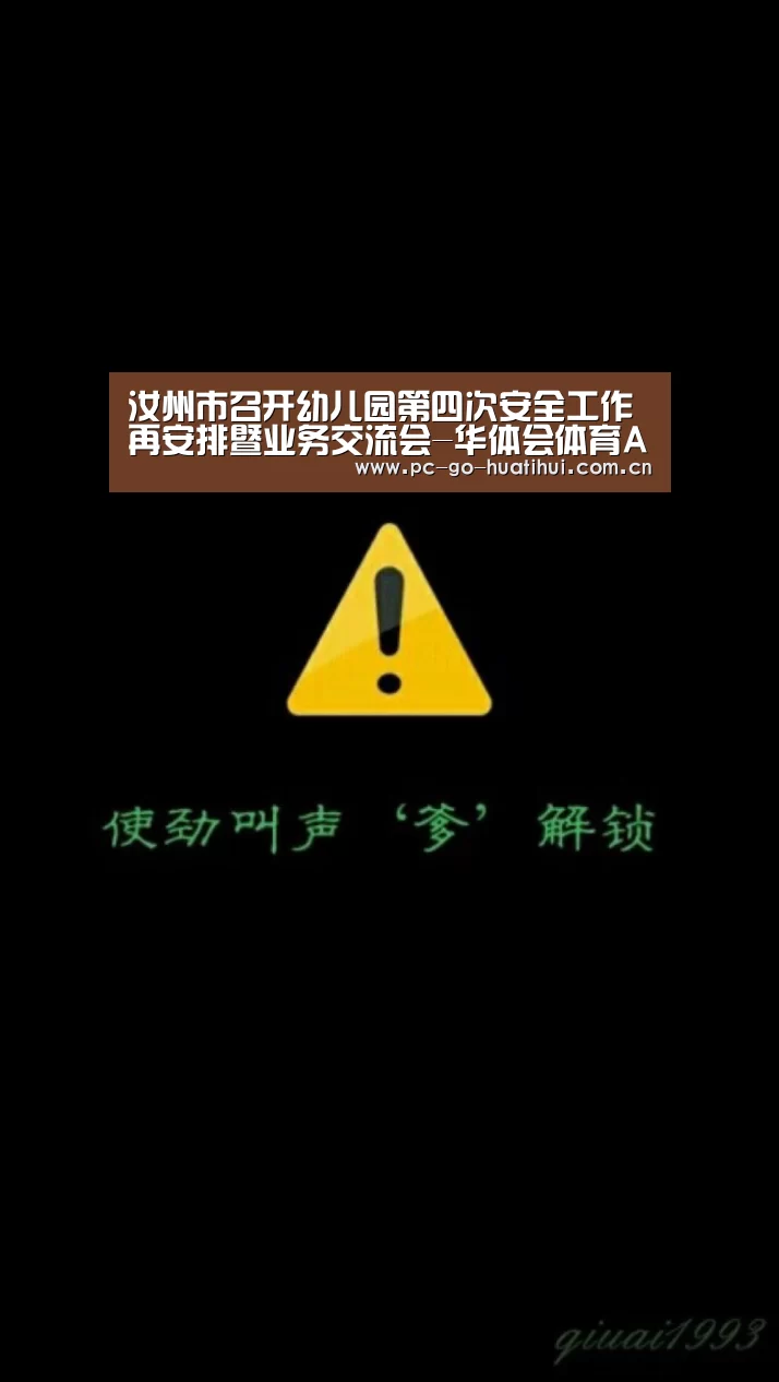华体会体育官方平台