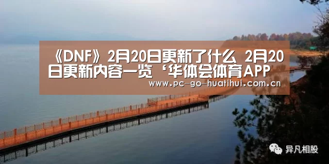 华体会体育官方平台