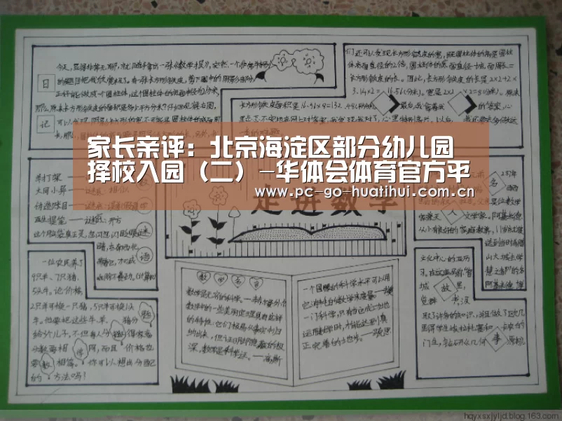 华体会体育官网入口