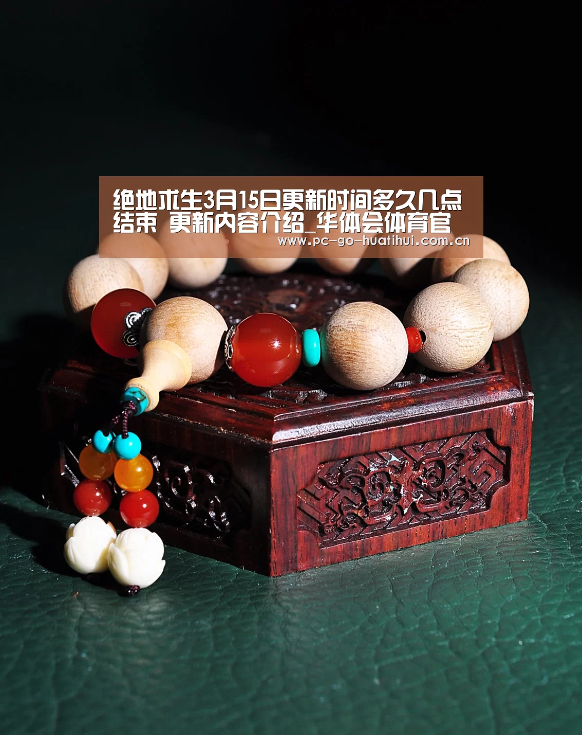 绝地求生3月15日更新时间多久几点结束 更新内容介绍_华体会体育官网入口(图1) 华体会体育官方平台