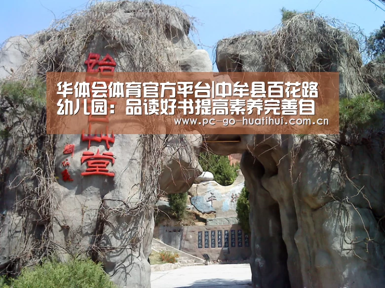 华体会APP下载