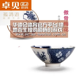 华体会体育官网入口